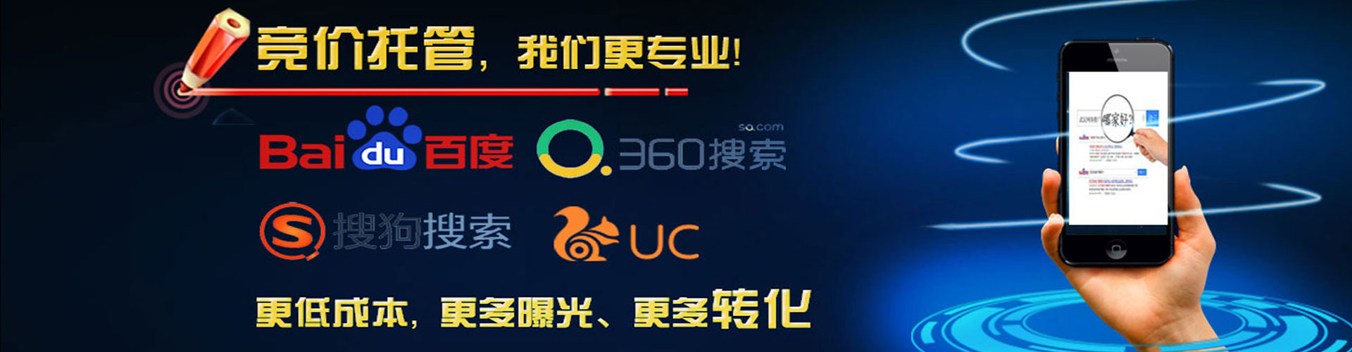 达尔罕茂明安联合旗百度优化推广